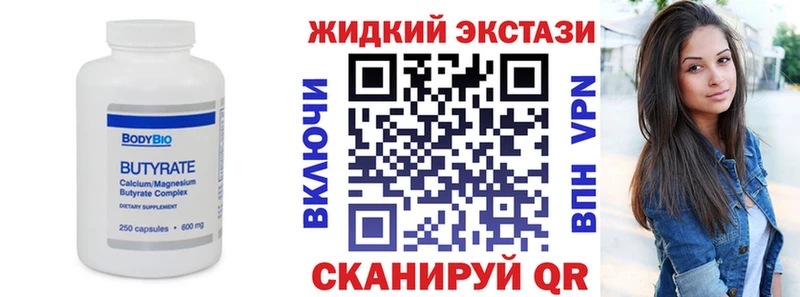 купить наркоту  Заинск  Бутират Butirat 