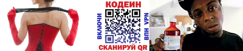 Кодеиновый сироп Lean напиток Lean (лин)  наркота  Заинск 