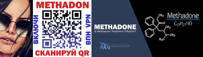 МЕТАДОН VHQ  как найти   Заинск 